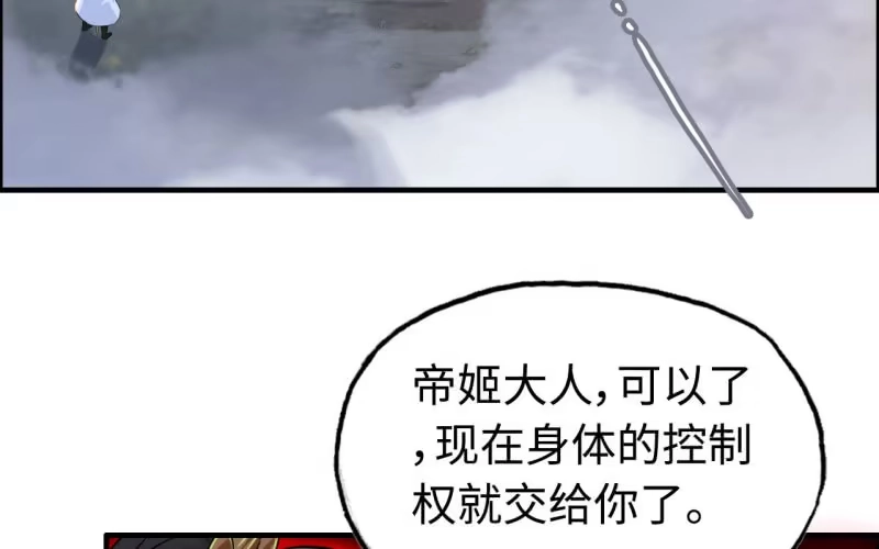 《神魔天煞》141- 凋零 第20页