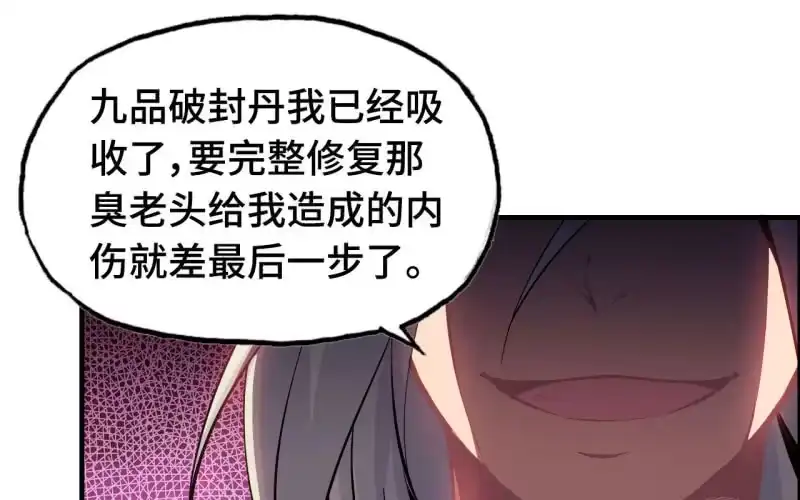 《神魔天煞》141- 凋零 第27页