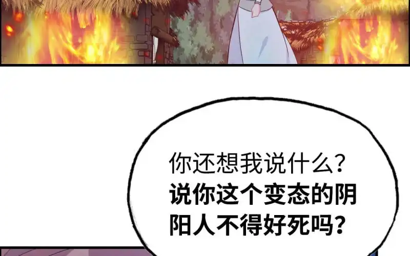 《神魔天煞》141- 凋零 第58页