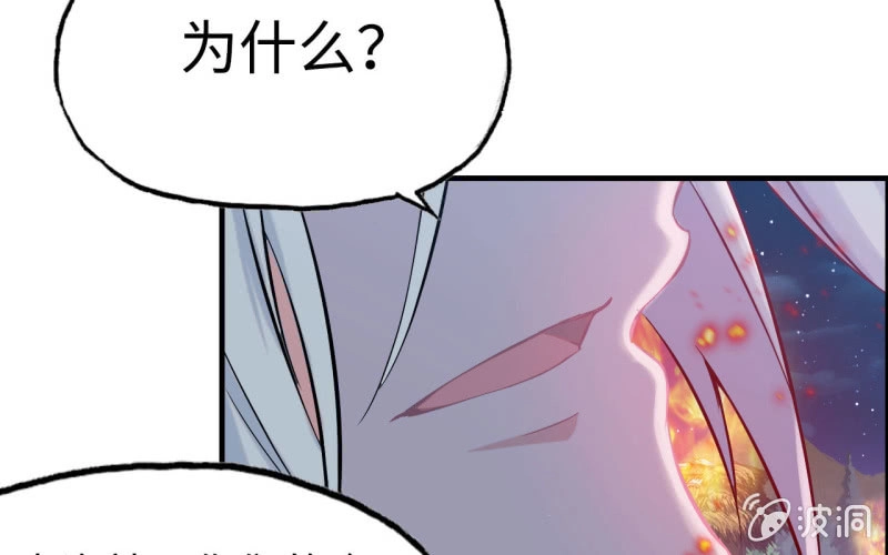 《神魔天煞》141- 凋零 第41页