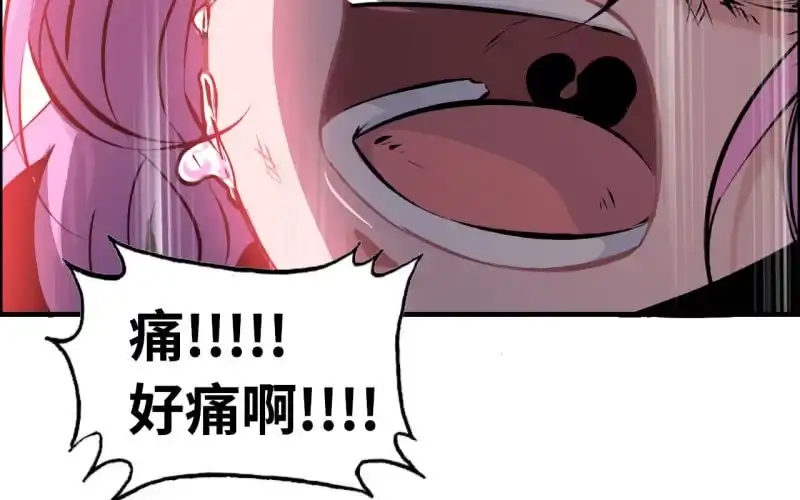 《神魔天煞》141- 凋零 第32页