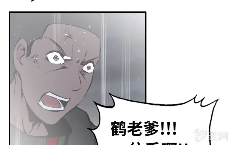 《神魔天煞》141- 凋零 第33页