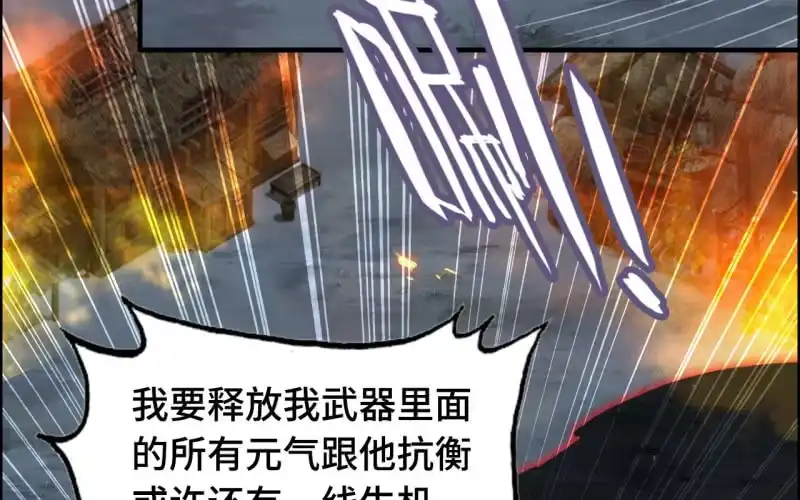 《神魔天煞》141- 凋零 第12页