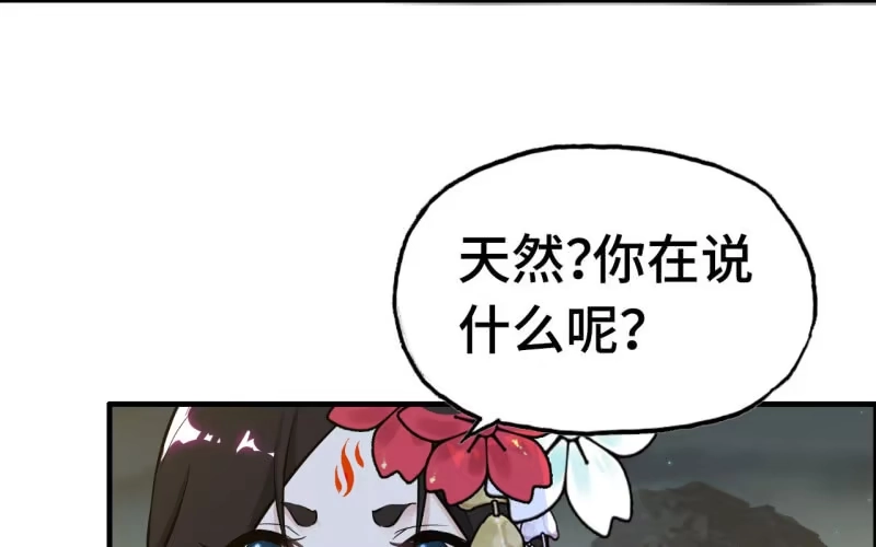 《神魔天煞》141- 凋零 第6页