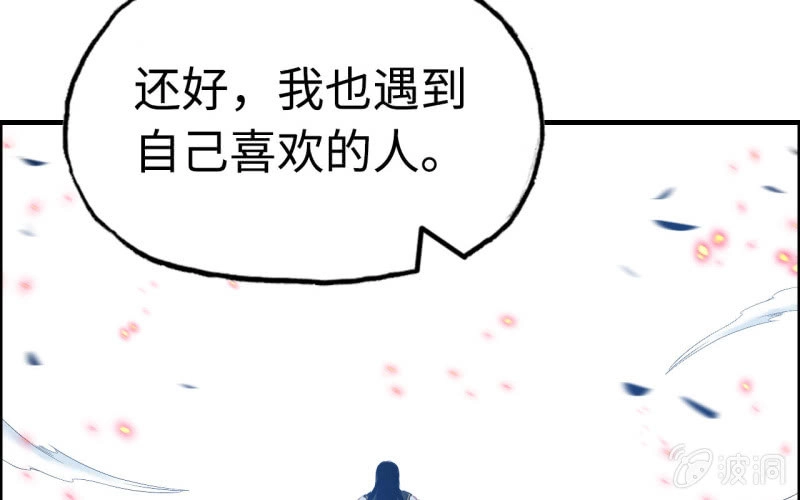 《神魔天煞》141- 凋零 第53页