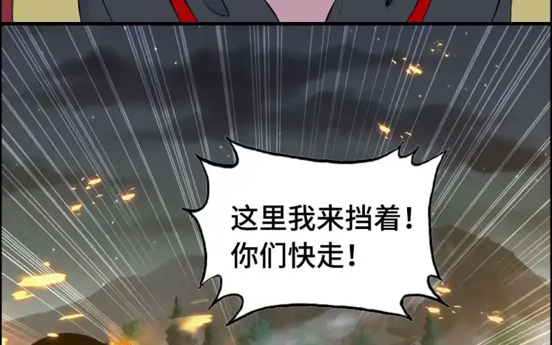 《神魔天煞》141- 凋零 第4页