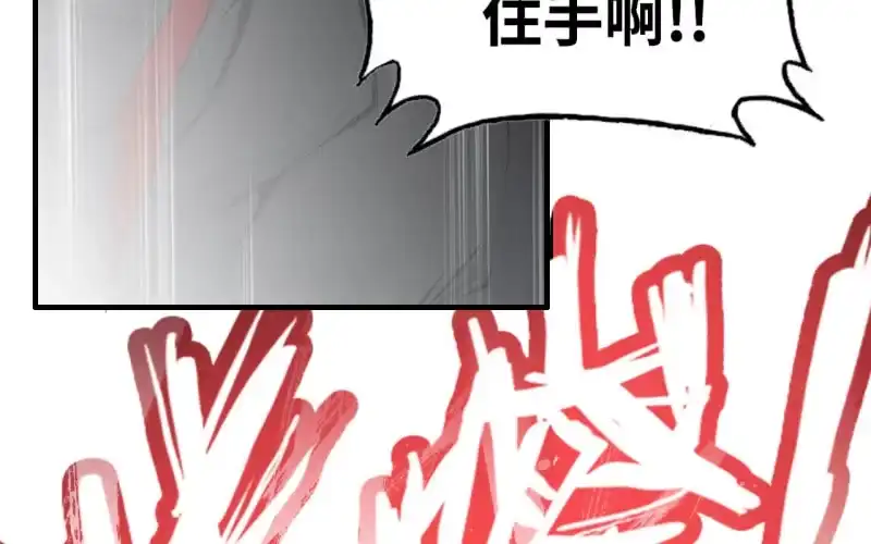 《神魔天煞》141- 凋零 第34页