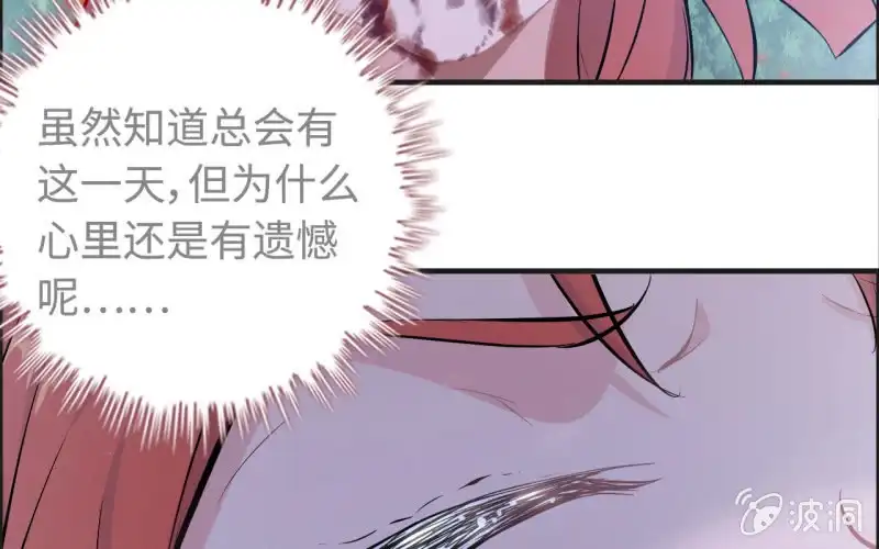 《神魔天煞》141- 凋零 第69页