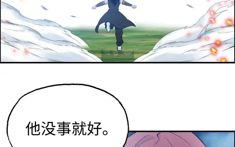 《神魔天煞》141- 凋零 第54页