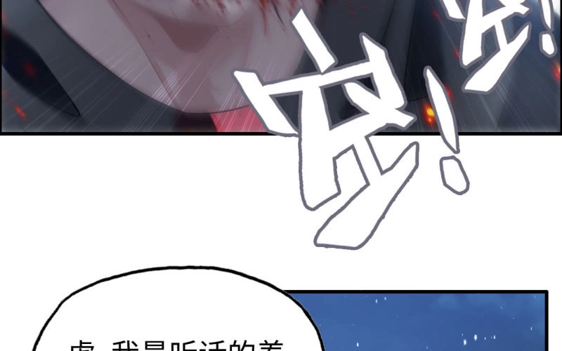 《神魔天煞》141- 凋零 第47页