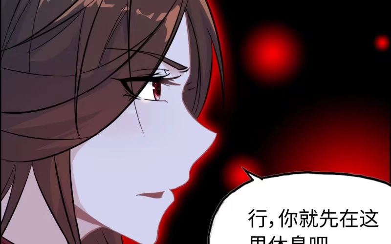 《神魔天煞》141- 凋零 第22页