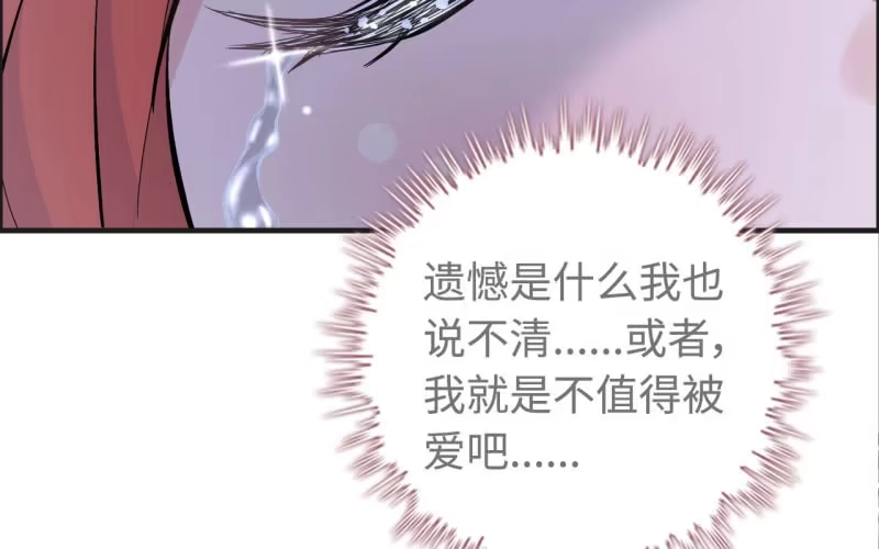 《神魔天煞》141- 凋零 第70页