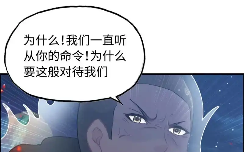《神魔天煞》141- 凋零 第39页