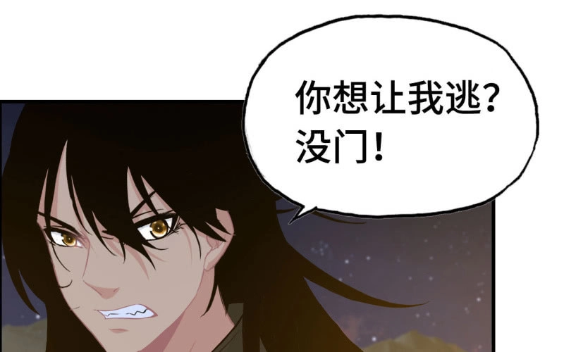 《神魔天煞》141- 凋零 第10页