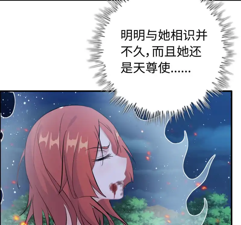 《神魔天煞》142- 即将爆发 第3页