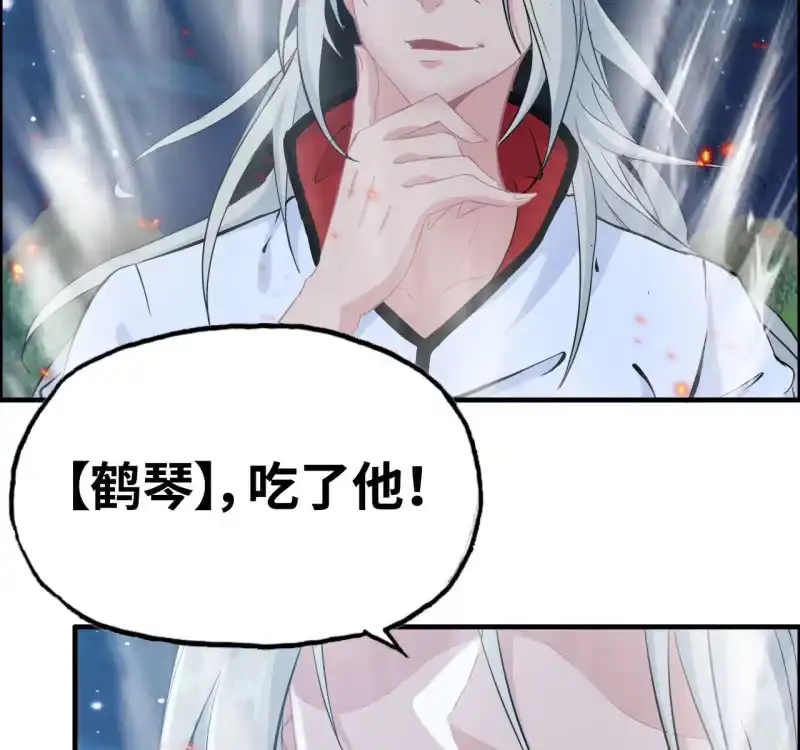 《神魔天煞》142- 即将爆发 第46页
