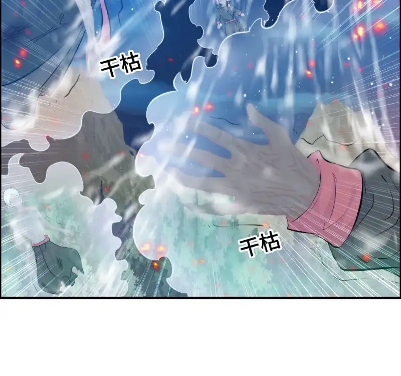 《神魔天煞》142- 即将爆发 第23页