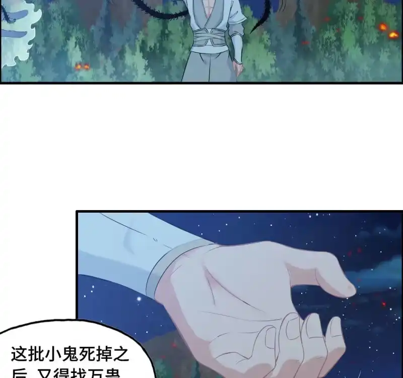 《神魔天煞》142- 即将爆发 第11页