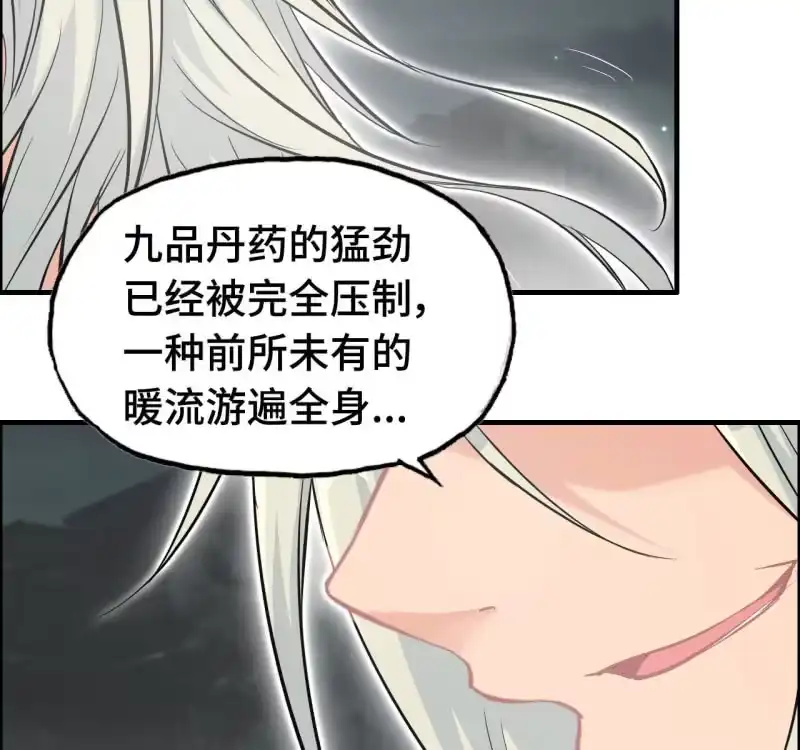 《神魔天煞》142- 即将爆发 第28页