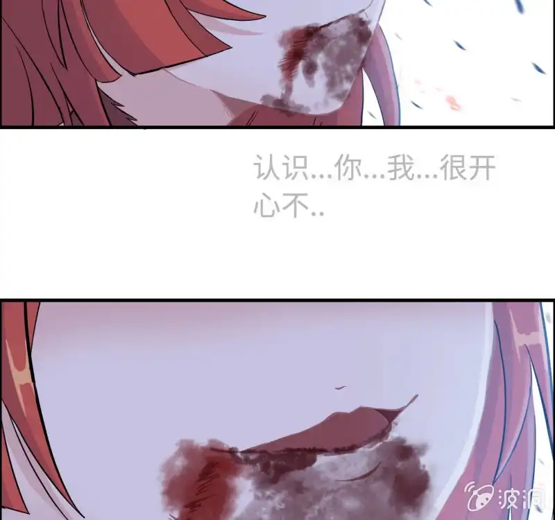 《神魔天煞》142- 即将爆发 第5页