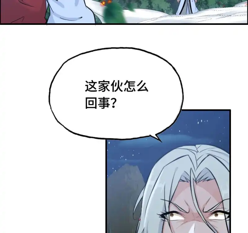 《神魔天煞》142- 即将爆发 第59页