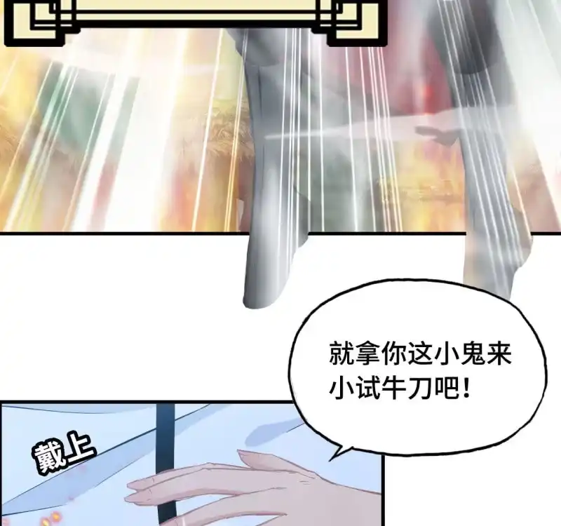 《神魔天煞》142- 即将爆发 第36页