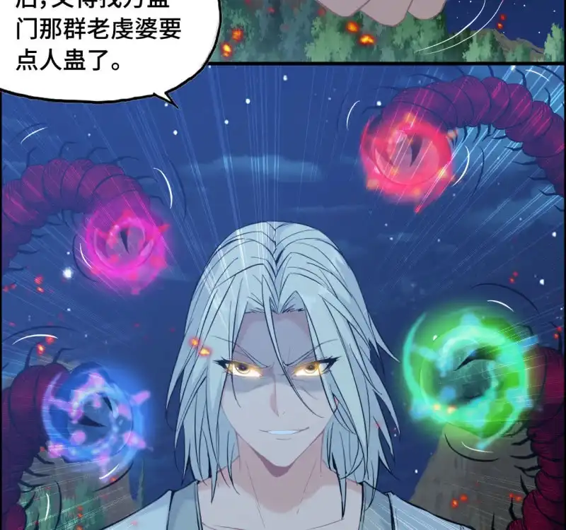 《神魔天煞》142- 即将爆发 第12页