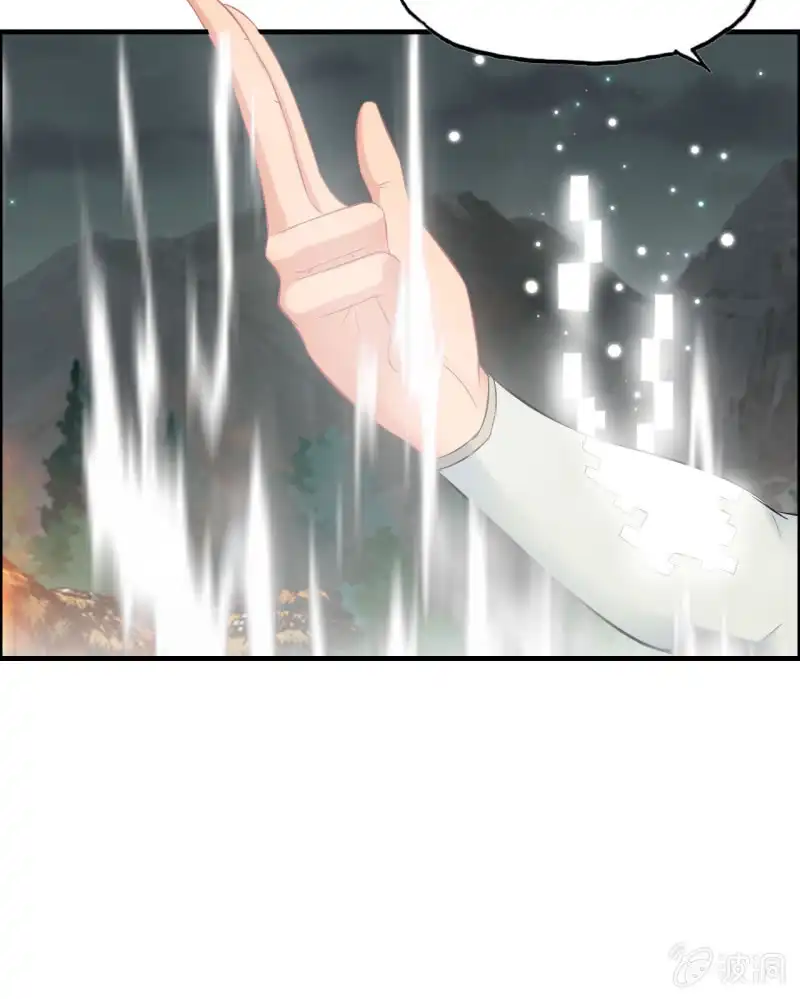 《神魔天煞》142- 即将爆发 第33页
