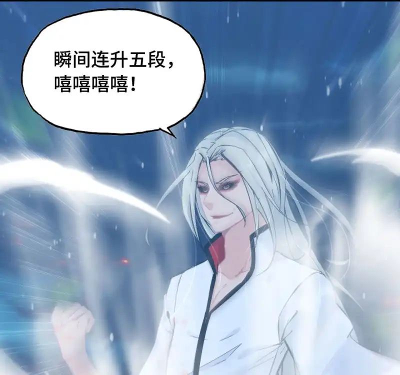 《神魔天煞》142- 即将爆发 第34页