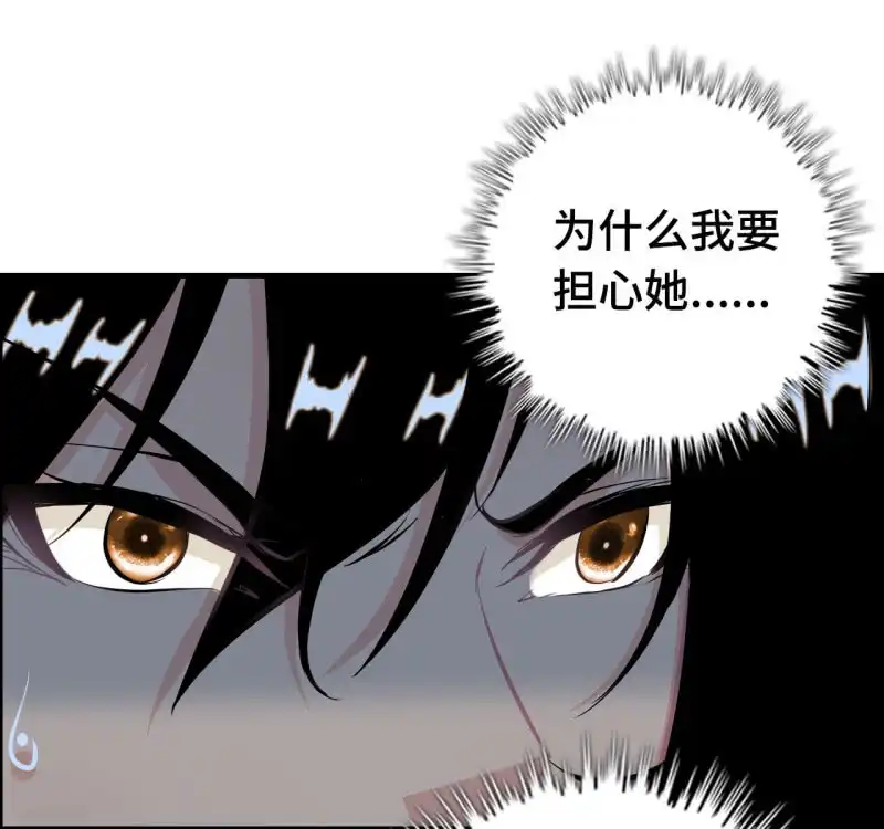 《神魔天煞》142- 即将爆发 第2页