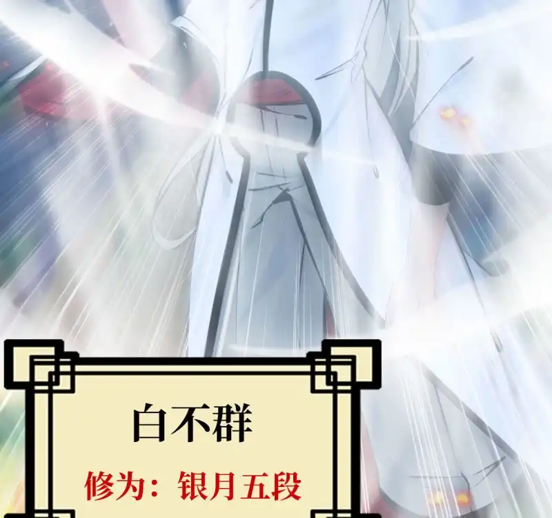《神魔天煞》142- 即将爆发 第35页