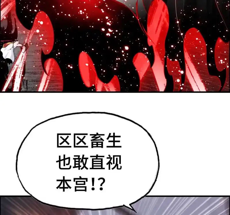 《神魔天煞》142- 即将爆发 第54页