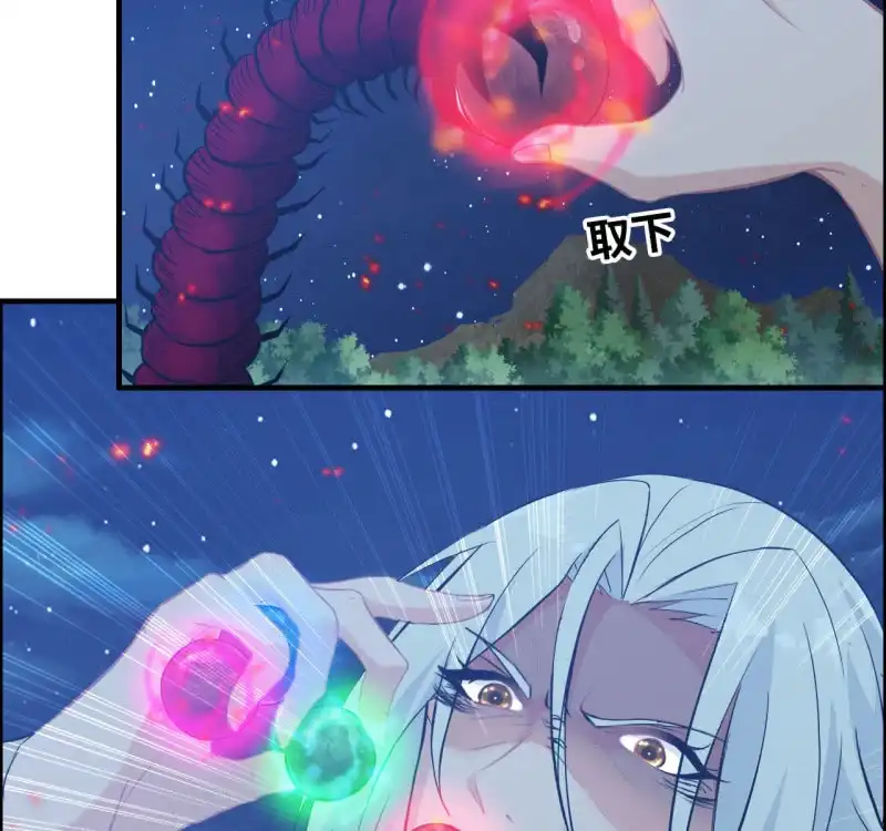 《神魔天煞》142- 即将爆发 第14页