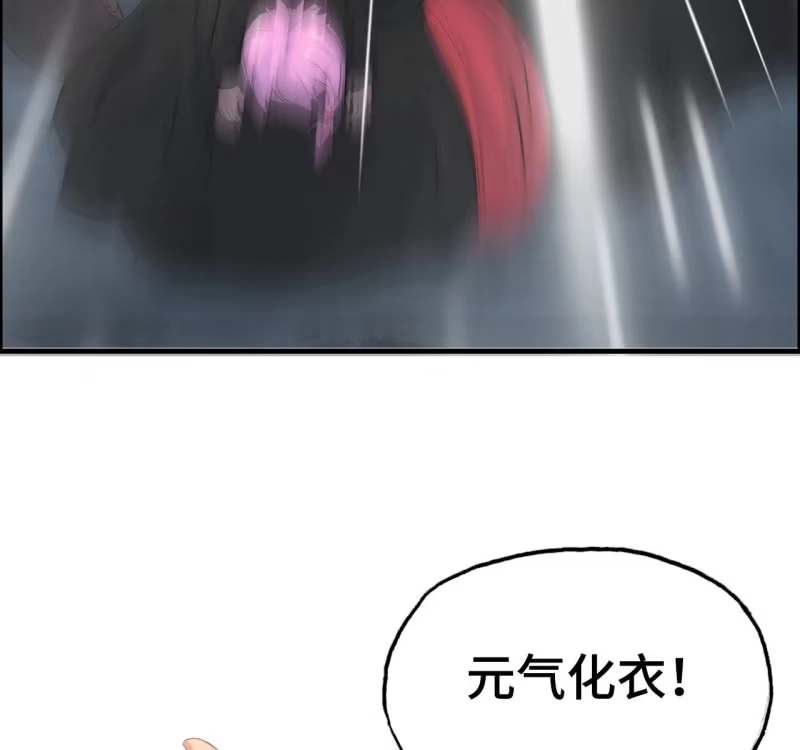 《神魔天煞》142- 即将爆发 第32页