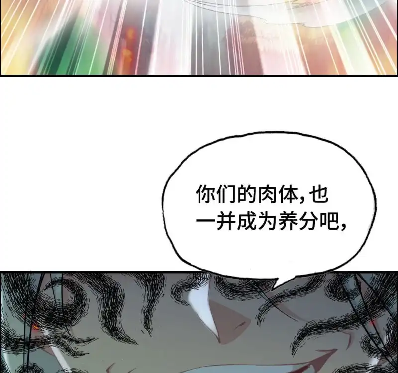 《神魔天煞》142- 即将爆发 第20页