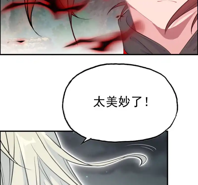 《神魔天煞》142- 即将爆发 第27页