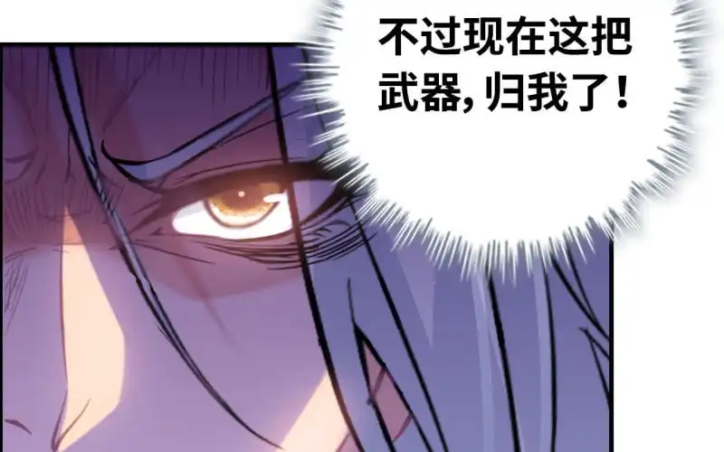 《神魔天煞》143-连更01 第34页