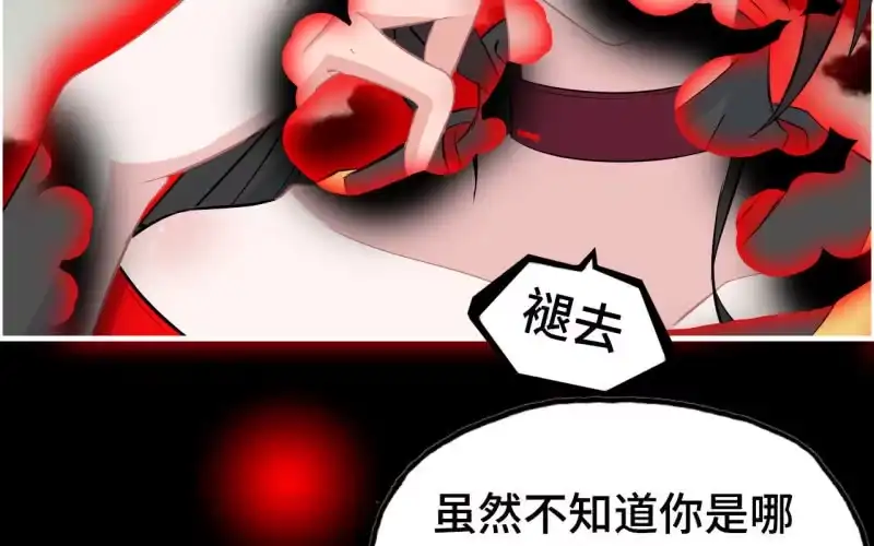《神魔天煞》143-连更01 第72页