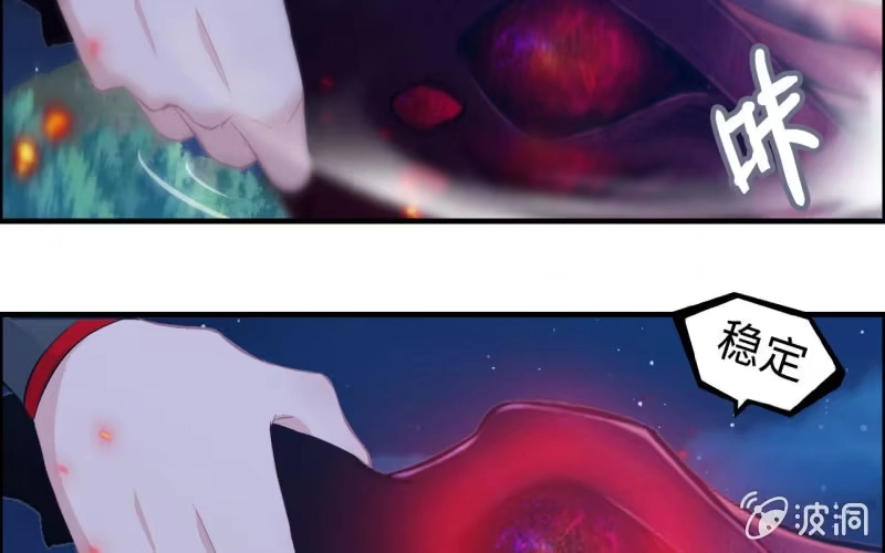 《神魔天煞》143-连更01 第17页