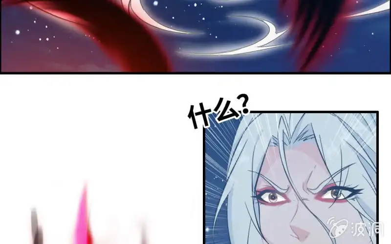 《神魔天煞》143-连更01 第9页