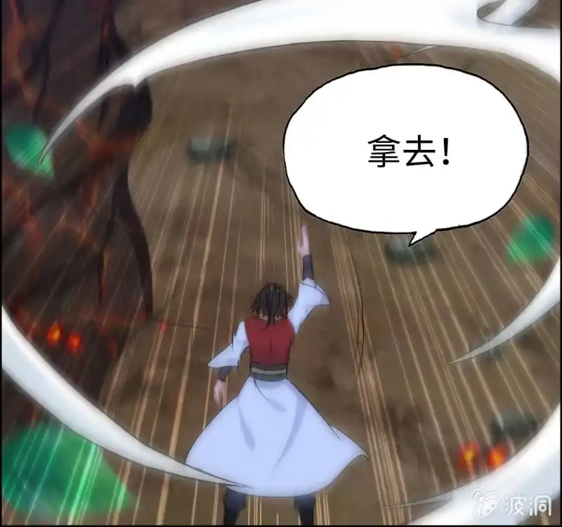 《神魔天煞》143-连更01 第25页