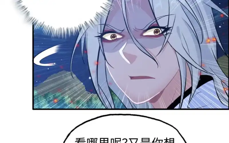 《神魔天煞》143-连更01 第42页