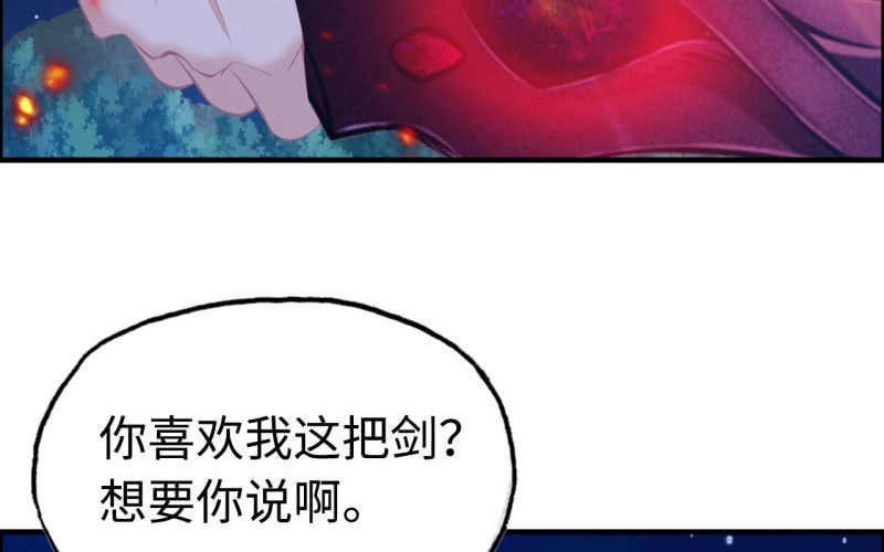 《神魔天煞》143-连更01 第18页