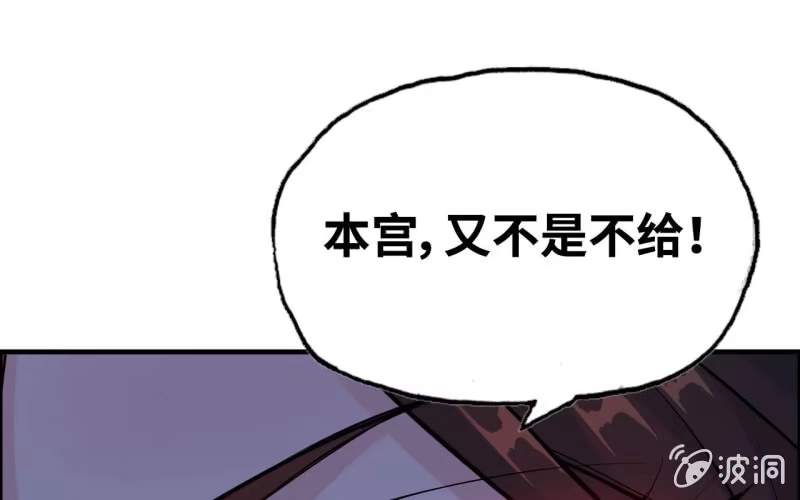 《神魔天煞》143-连更01 第21页