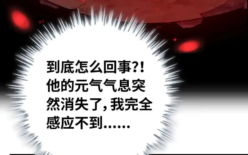《神魔天煞》143-连更01 第50页