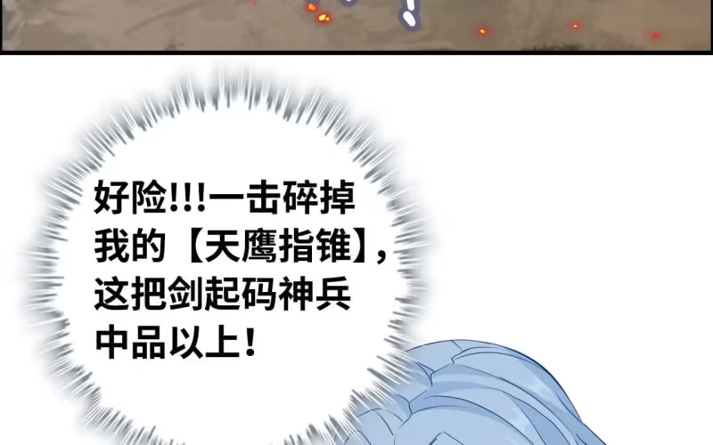 《神魔天煞》143-连更01 第31页