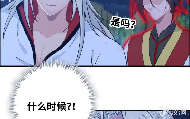 《神魔天煞》143-连更01 第41页