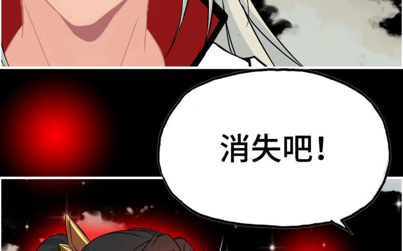 《神魔天煞》143-连更01 第74页
