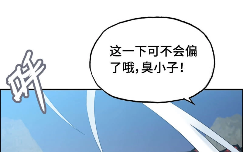《神魔天煞》143-连更01 第2页