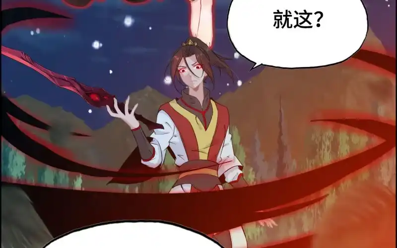 《神魔天煞》143-连更01 第12页
